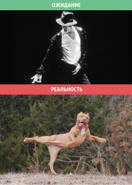 Мужчины: ожидания и реальность