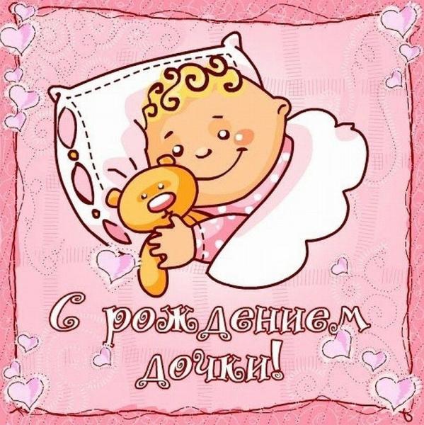 Поздравляем Лёлика Курского с рождением дочки