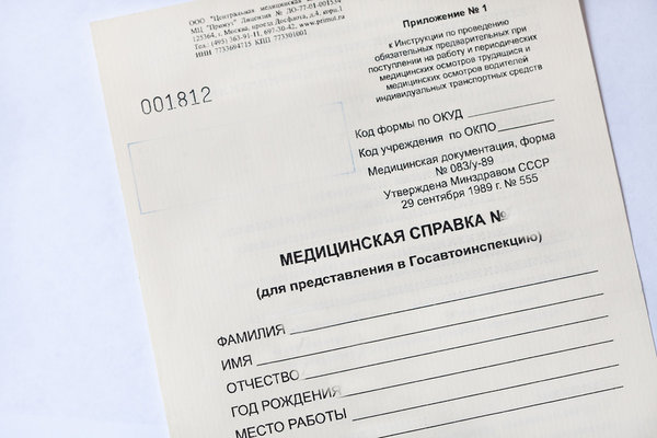 Медосвидетельствования водителей – штраф вырастет до 50 000 рублей