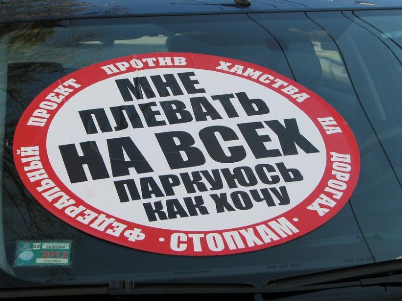 «СтопХам» ликвидирован по решению суда