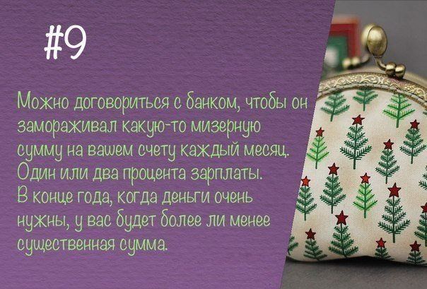 Взламывайте жизнь! 10 советов на все случаи